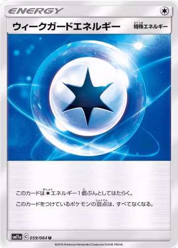 Weakness Guard Energy (059/064), Remix Bout — Pokémon JP card price