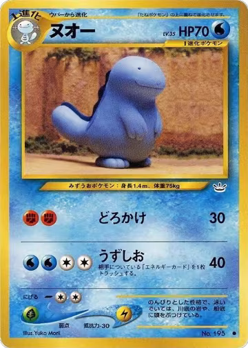 Quagsire, Awakening Legends — Pokémon JP card price