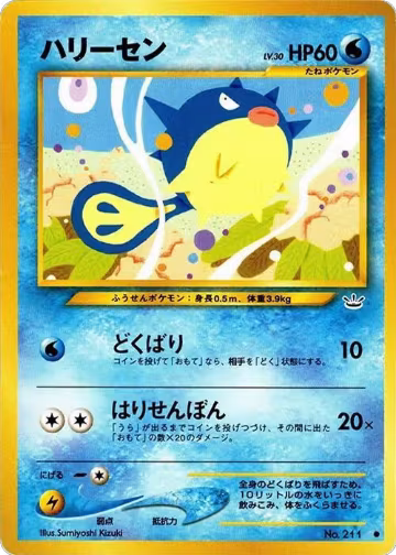 Qwilfish, Awakening Legends — Pokémon JP card price