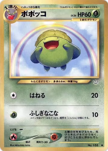 Skiploom, Awakening Legends — Pokémon JP card price