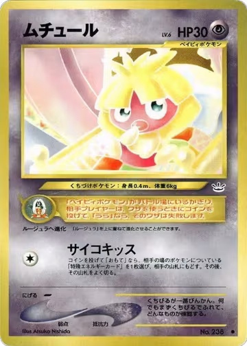 Smoochum, Awakening Legends — Pokémon JP card price
