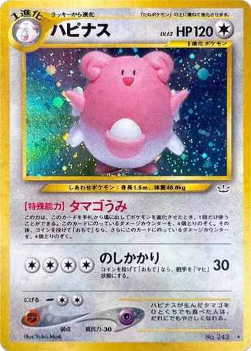Blissey, Awakening Legends — Pokémon JP card price