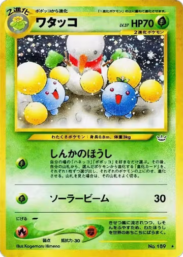 Jumpluff, Awakening Legends — Pokémon JP card price