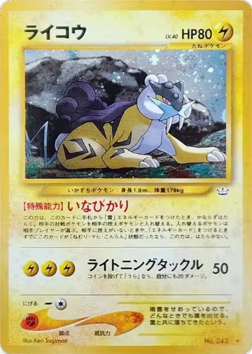 Raikou, Awakening Legends — Pokémon JP card price