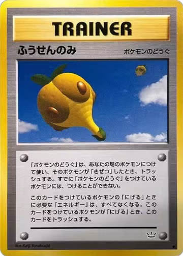 Balloon Berry, Awakening Legends — Pokémon JP card price