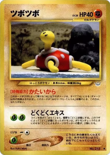 Shuckle, Awakening Legends — Pokémon JP card price