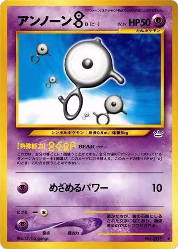 Unown B, Awakening Legends — Pokémon JP card price