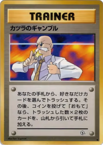 Blaine's Gamble, Challenge from the Darkness — Pokémon JP card price