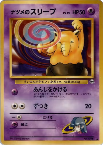 Sabrina's Drowzee, Challenge from the Darkness — Pokémon JP card price