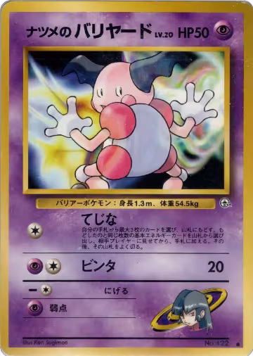 Sabrina's Mr. Mime, Challenge from the Darkness — Pokémon JP card price