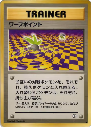 Warp Point, Challenge from the Darkness — Pokémon JP card price