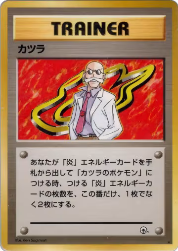 Blaine, Challenge from the Darkness — Pokémon JP card price