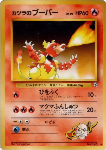 Blaine's Magmar, Challenge from the Darkness — Pokémon JP card price