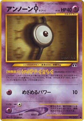 Unown I, Crossing the Ruins... — Pokémon JP card price