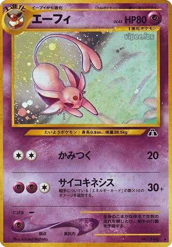 Espeon, Crossing the Ruins... — Pokémon JP card price