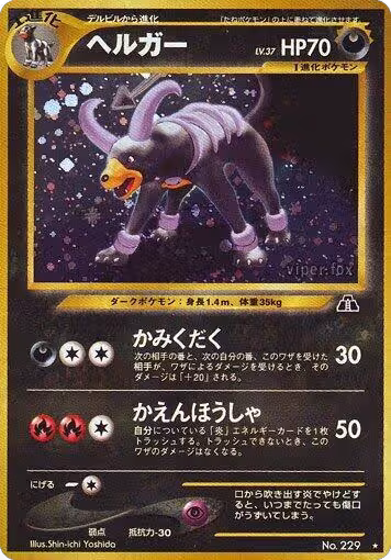 Houndoom, Crossing the Ruins... — Pokémon JP card price