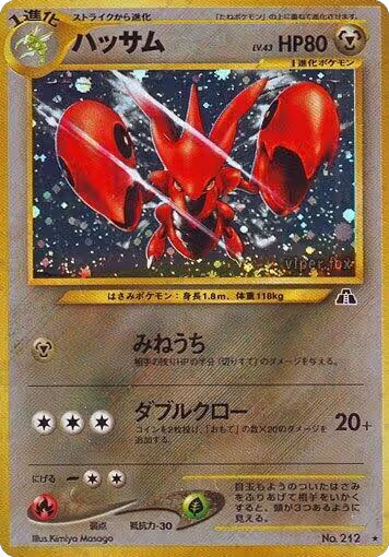 Scizor, Crossing the Ruins... — Pokémon JP card price