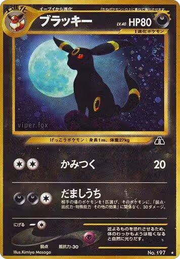 Umbreon, Crossing the Ruins... — Pokémon JP card price