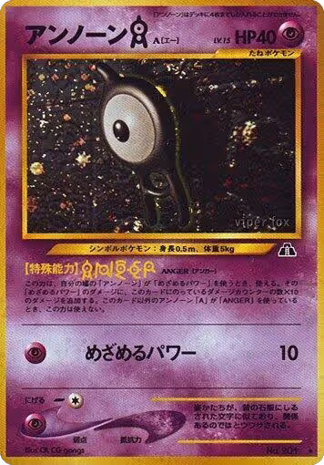Unown A, Crossing the Ruins... — Pokémon JP card price