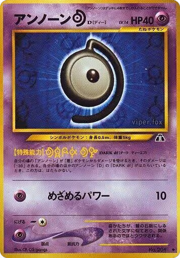 Unown D, Crossing the Ruins... — Pokémon JP card price