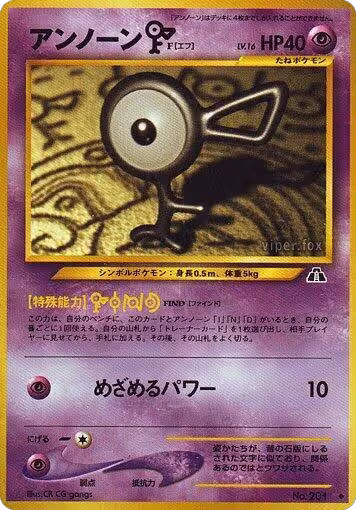 Unown F, Crossing the Ruins... — Pokémon JP card price