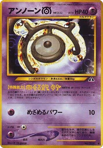 Unown M, Crossing the Ruins... — Pokémon JP card price
