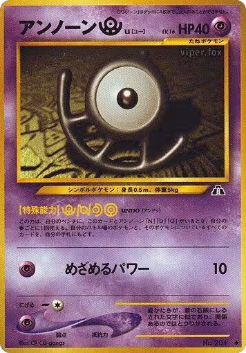 Unown U, Crossing the Ruins... — Pokémon JP card price