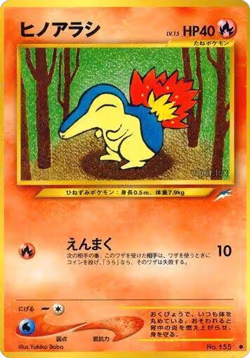 Cyndaquil, Darkness, and to Light... — Pokémon JP card price