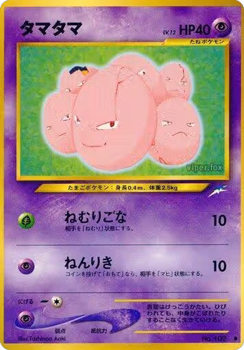 Exeggcute, Darkness, and to Light... — Pokémon JP card price