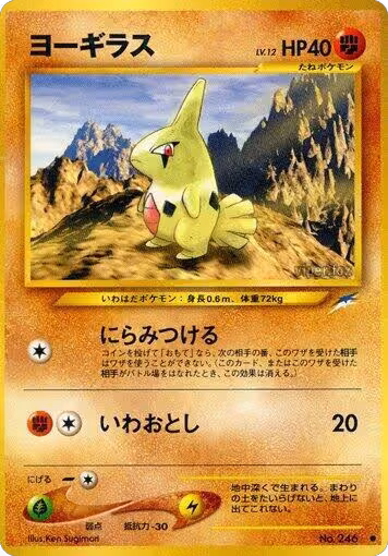 Larvitar, Darkness, and to Light... — Pokémon JP card price