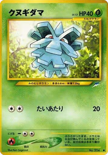 Pineco, Darkness, and to Light... — Pokémon JP card price