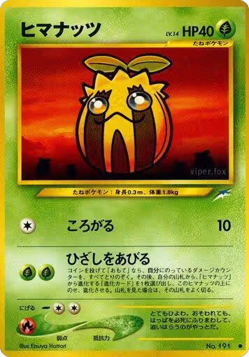 Sunkern, Darkness, and to Light... — Pokémon JP card price