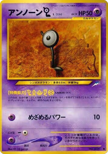 Unown L, Darkness, and to Light... — Pokémon JP card price