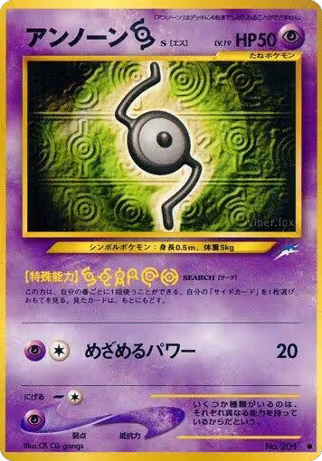 Unown S, Darkness, and to Light... — Pokémon JP card price