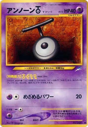 Unown T, Darkness, and to Light... — Pokémon JP card price
