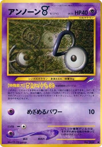 Unown V, Darkness, and to Light... — Pokémon JP card price
