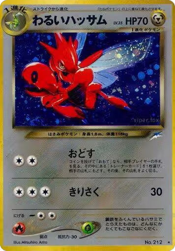 Dark Scizor, Darkness, and to Light... — Pokémon JP card price