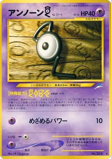 Unown G, Darkness, and to Light... — Pokémon JP card price