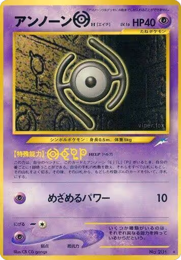 Unown H, Darkness, and to Light... — Pokémon JP card price