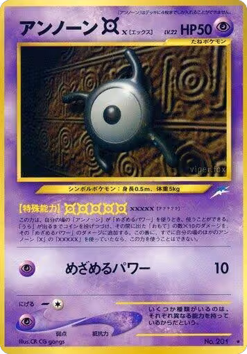 Unown X, Darkness, and to Light... — Pokémon JP card price