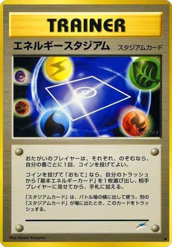 Energy Stadium, Darkness, and to Light... — Pokémon JP card price