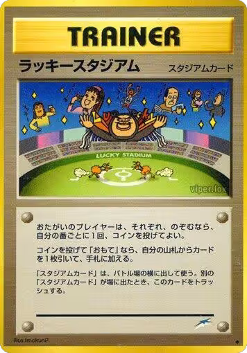 Lucky Stadium, Darkness, and to Light... — Pokémon JP card price