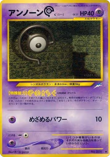 Unown C, Darkness, and to Light... — Pokémon JP card price