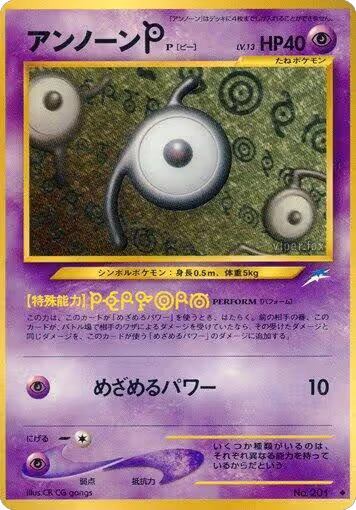 Unown P, Darkness, and to Light... — Pokémon JP card price