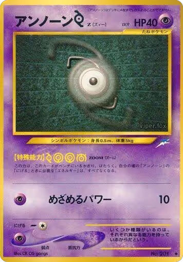 Unown Z, Darkness, and to Light... — Pokémon JP card price