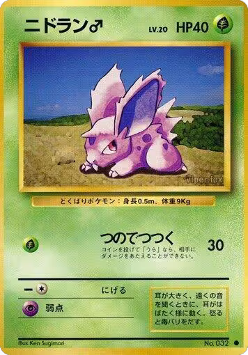 Nidoran M, Expansion Pack — Pokémon JP card price