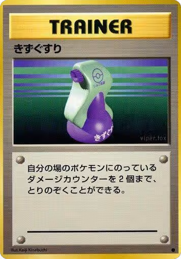Potion, Expansion Pack — Pokémon JP card price