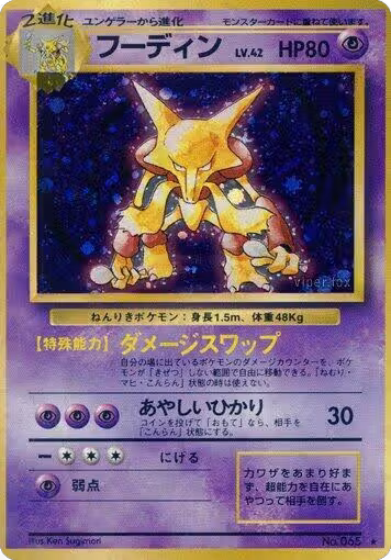 Alakazam, Expansion Pack — Pokémon JP card price