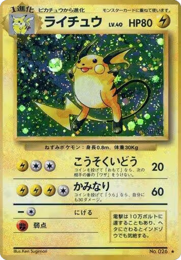 Raichu, Expansion Pack — Pokémon JP card price