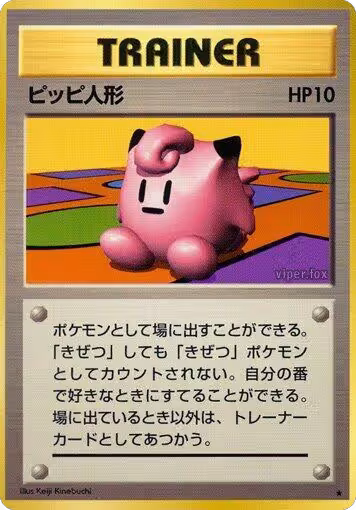 Clefairy Doll, Expansion Pack — Pokémon JP card price